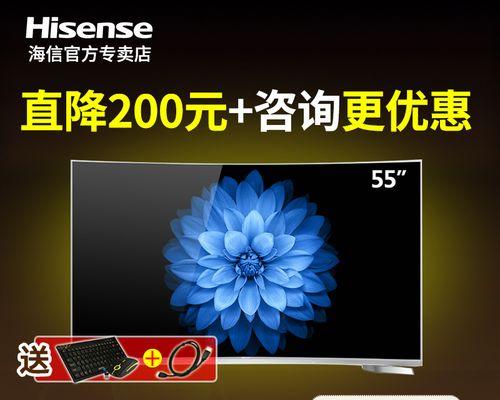 海信65EC780UC电视的功能和性能综合评测（畅享震撼影音体验，高清画质与智能操控一体化）