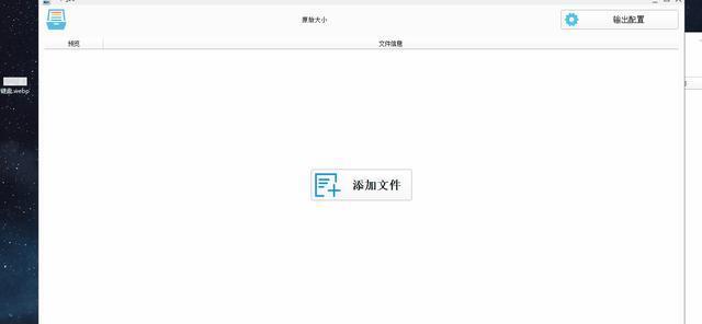 WebP文件转换为JPG格式的完全指南（简单易懂的教程及关键技巧）