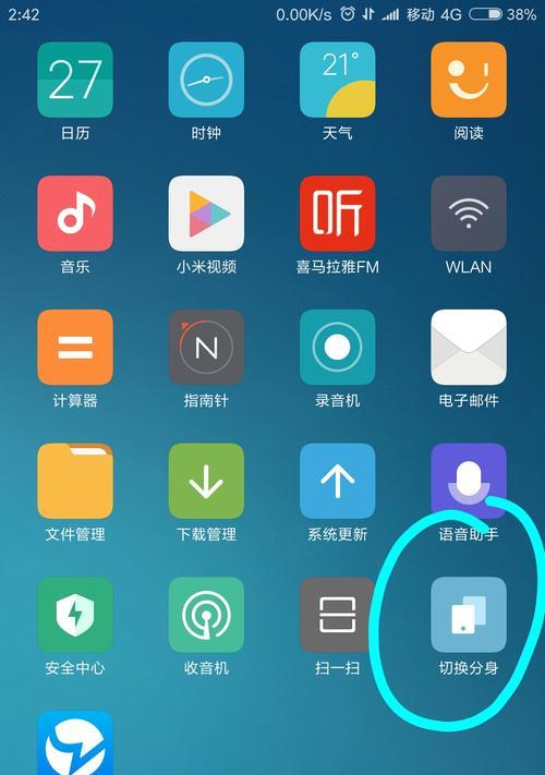 小米Max刷MIUI9的操作步骤与注意事项（打造升级体验更畅快的小米Max手机）