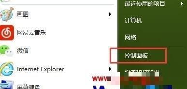 Win7系统如何卸载电脑上的软件（简单快速地清除电脑中不需要的应用程序）