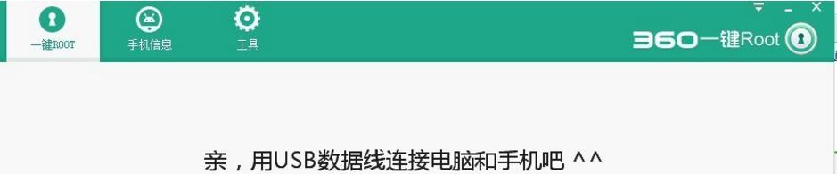 如何root华为手机权限设置（解锁华为手机权限设置，自由掌控手机操作）