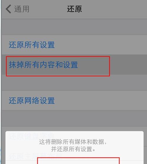 vivoX5L恢复出厂设置的效果与注意事项（vivoX5L恢复出厂设置后数据丢失的解决办法及注意事项）