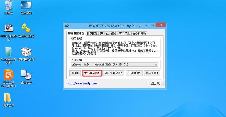 老毛桃安装系统镜像教程（轻松学会使用老毛桃安装系统镜像的方法）