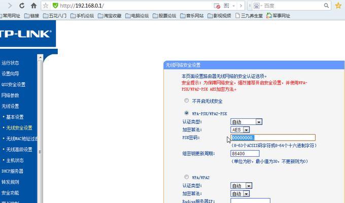 保护你的WiFi网络安全