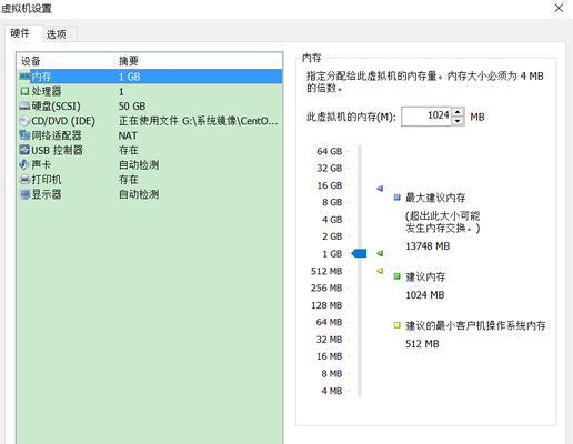 如何设置VMware虚拟机内存（实现更高效的虚拟化运行环境）