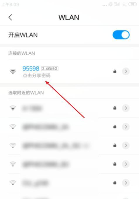 如何使用苹果设备分享WiFi密码给其他手机（简单实用的方法和步骤，让你轻松共享网络连接）