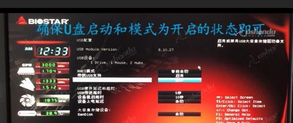 宏基笔记本U盘启动BIOS设置（实用教程分享）