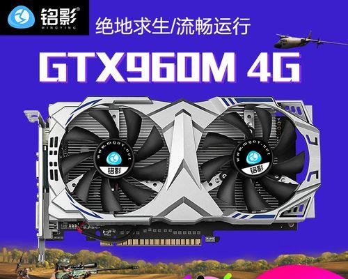 GTX10502GB独显的性能评测与优势剖析（揭秘GTX10502GB独显的性能表现及其在游戏领域的竞争力）