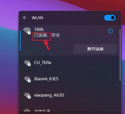 如何让台式电脑连接WiFi网络？（简单步骤帮助您将台式电脑连接到无线网络）