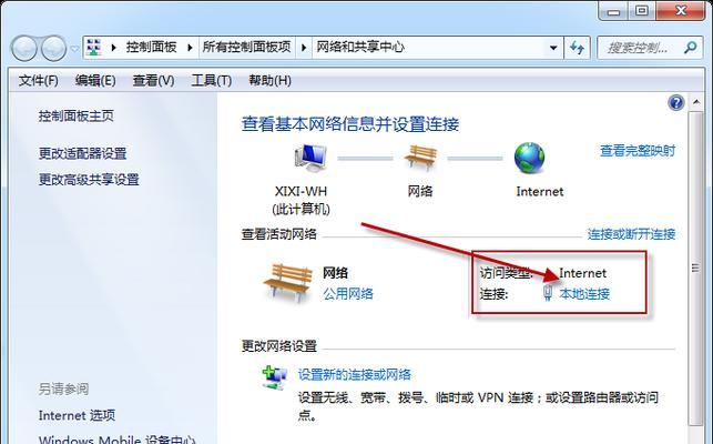 隐藏电脑IP的方法与技巧（保护个人隐私，避免追踪和监视）