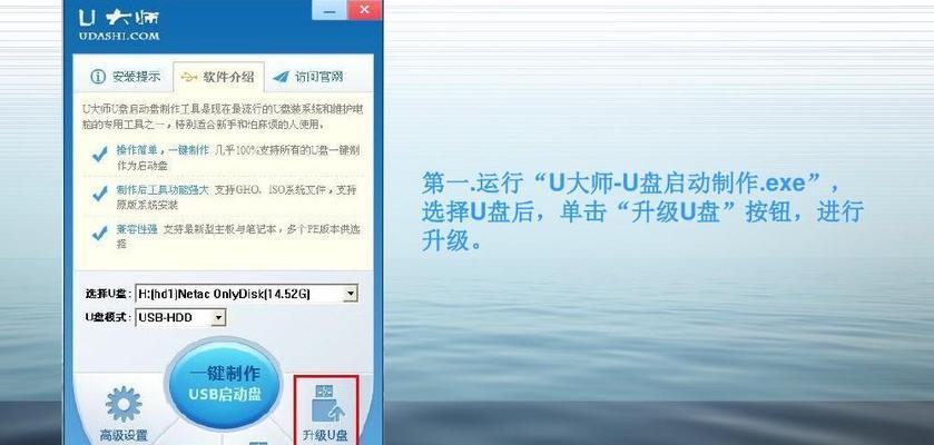 制作u启动盘的详细教程（以u启动盘设置为主题的全面指南）