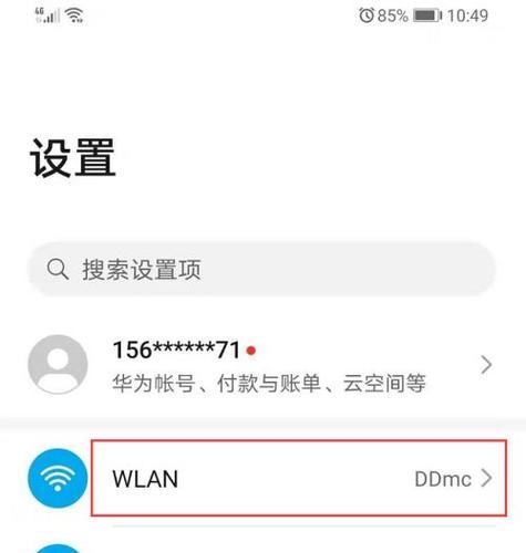 提高vivo手机Wifi网速的方法（以vivo手机为例，教你提升Wifi连接速度）