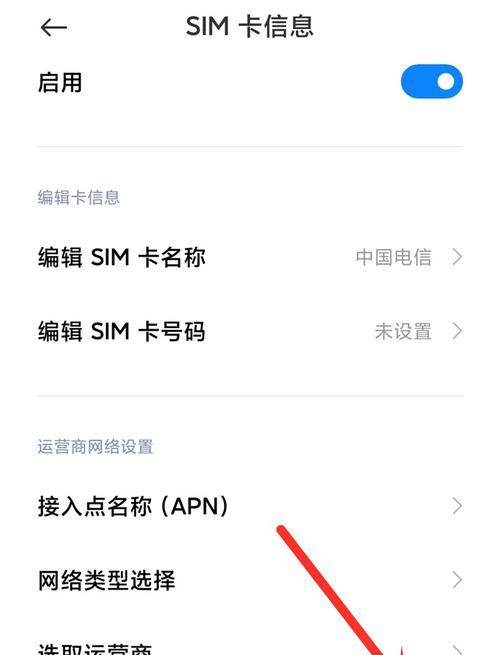 手机WiFi无法开启的解决办法（快速修复手机无法开启WiFi的问题）