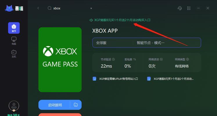 Xbox设置教程（探索Xbox设置教程，提升游戏体验，发掘无尽乐趣）