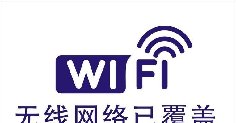 解决WiFi已连接但无法上网的问题（探索WiFi连接问题背后的原因及有效解决方案）