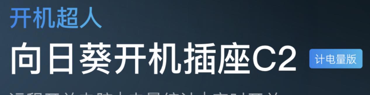 电脑远控使用教程——实现远程控制的简便方法（通过电脑远控软件实现远程控制的步骤和技巧）