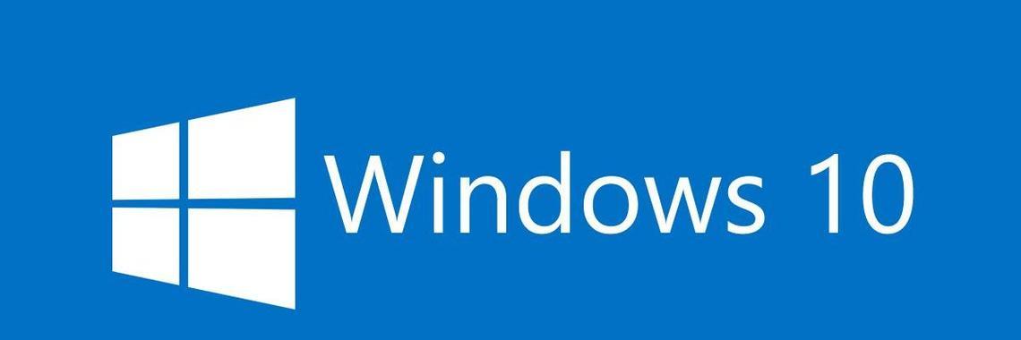 如何更新过老的Windows10版本（快速升级你的操作系统，拥抱最新的功能和安全性）