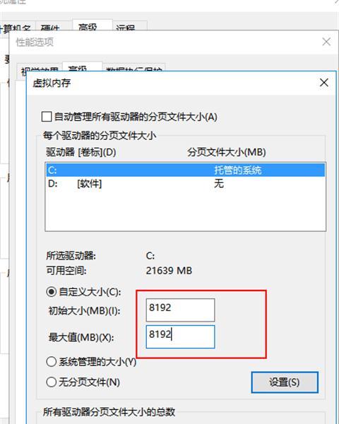 虚拟内存设置的合理性（探究电脑虚拟内存设置的最佳方案）