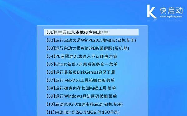 神舟电脑U盘刷机教程（详细步骤教你如何使用U盘刷机恢复神舟电脑）