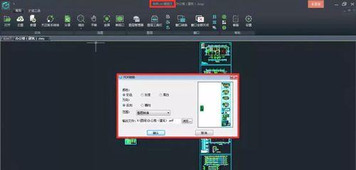 将PDF图纸转为CAD格式的方法与技巧（实用的PDF转CAD软件推荐及操作指南）