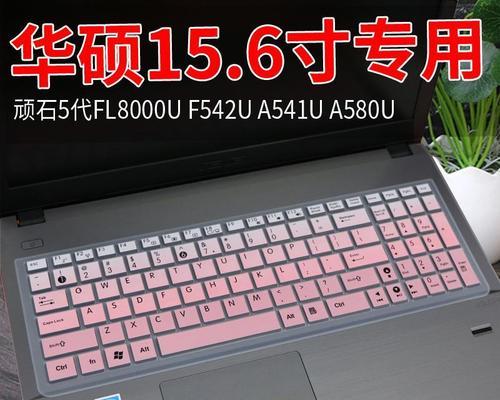 华硕K550DG8700笔记本电脑性能全面强劲（探索华硕K550DG8700的独特魅力，体验极致游戏与办公的完美结合）