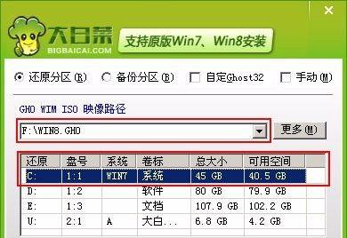 使用HP优盘安装系统的详细教程（轻松学会使用HP优盘安装系统的步骤）