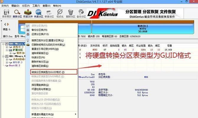 固态硬盘4K对齐教程PE，优化你的硬盘读写速度（固态硬盘4K对齐的步骤和注意事项）