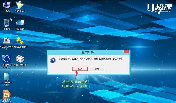 使用AcerU盘重装系统教程（一步步教你如何使用AcerU盘重装系统，让电脑焕然一新）