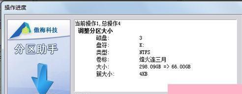 Win7硬盘分区详细教程（轻松掌握Win7硬盘分区技巧，实现数据整理与管理）