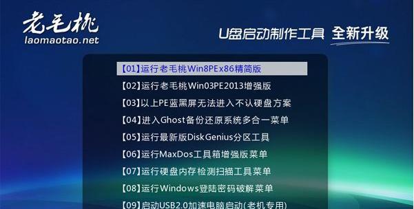 小白也能轻松上手的一键装机使用教程（教你如何使用一键装机软件完成电脑系统的安装与配置）