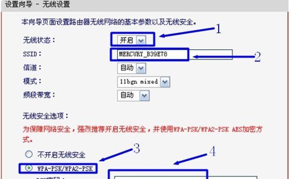 Win7无线网卡使用教程（一步一步教你如何在Win7系统下使用无线网卡连接网络）