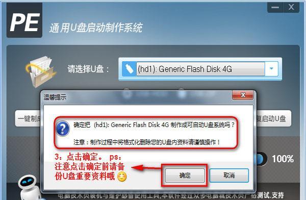 Win7使用启动盘还原系统教程（详细步骤帮助您恢复Win7系统）