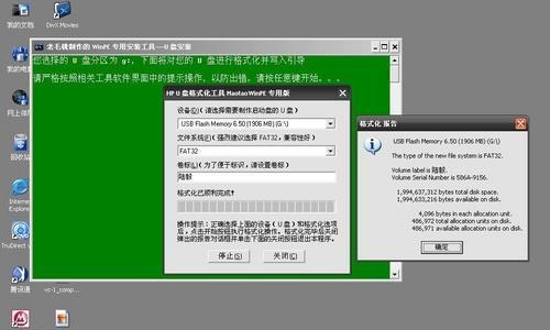 制作DOS启动U盘教程（使用简便的方法快速制作DOS启动U盘）