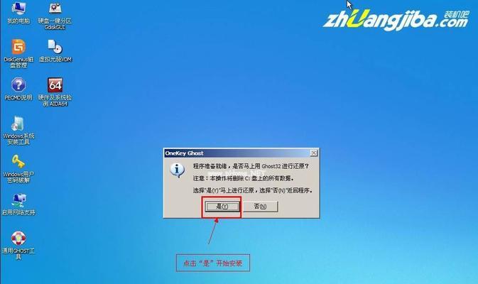 使用U盘重新安装Win7系统教程（详细步骤和注意事项）