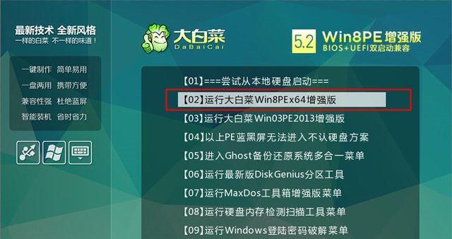 电脑Win8系统使用教程（轻松掌握Win8系统操作，提高工作效率）