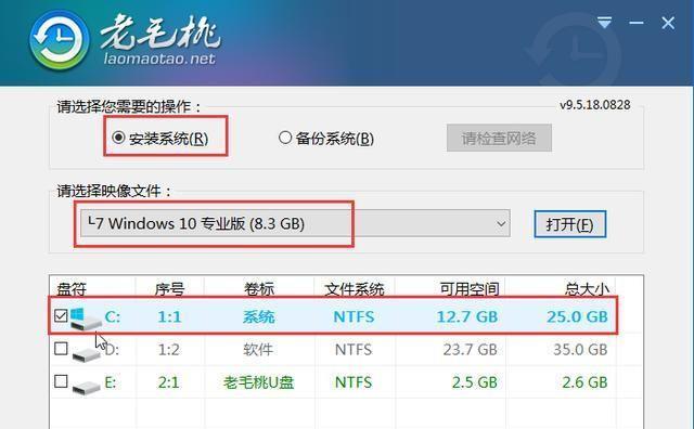 如何在系统盘上安装Win8系统（详细教程及注意事项）