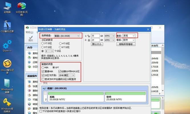 Window7安装教程（从头开始，让你成为Window7安装大师！）