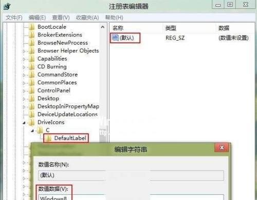 Windows8分区教程（教你如何在Windows8系统中进行磁盘分区和管理）