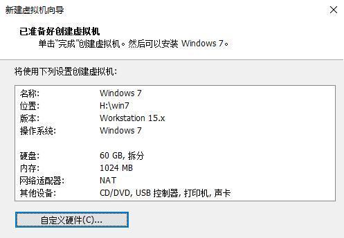 台式电脑win7系统安装教程（详细教你如何利用U盘安装win7系统，快速便捷又省心）