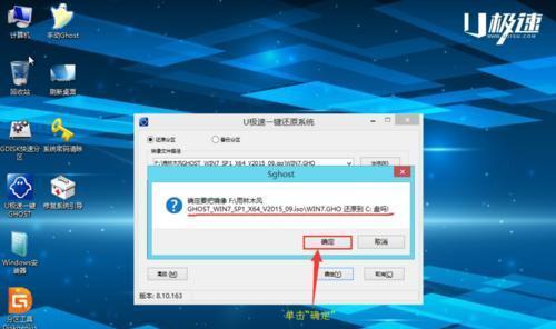 一步步教你如何利用U盘制作Win7系统（快速、简便地将Win7系统安装到电脑中）