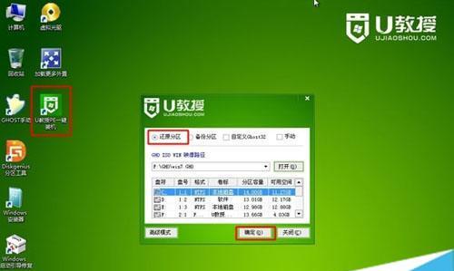 华为笔记本改装Win7教程（简单易行的方法教你将华为笔记本升级到Windows7系统）