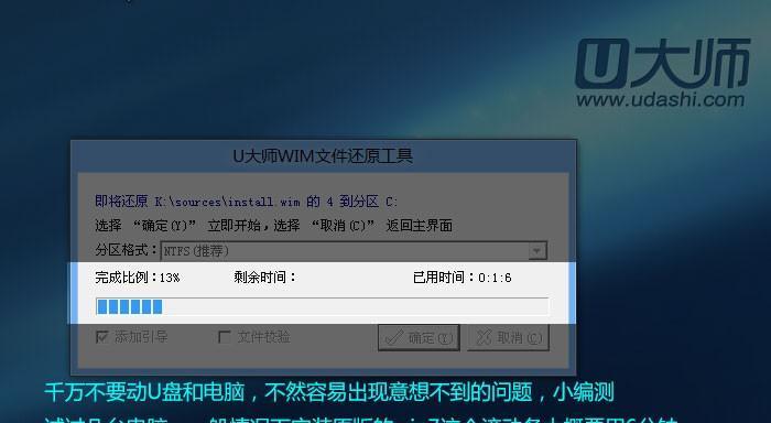 一步步教你使用启动U盘还原系统（快速还原系统、解决电脑问题的利器！）