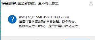 电脑U盘重做系统教程（详细步骤和注意事项）