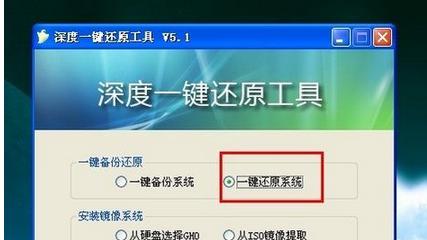 一键还原电脑系统安装教程（轻松回到电脑初始状态，解决系统问题）