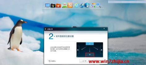 如何在Mac电脑上安装Windows7系统（详细教程及注意事项，解决Mac用户使用Windows需求）