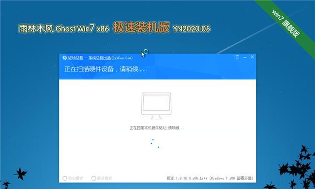 雨林木风win7直装教程（详解雨林木风win7直装步骤，轻松安装系统）