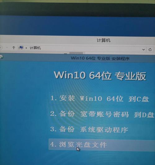 使用光盘安装Win10系统的完整教程（一步步教你通过光盘安装最新的Windows10操作系统）