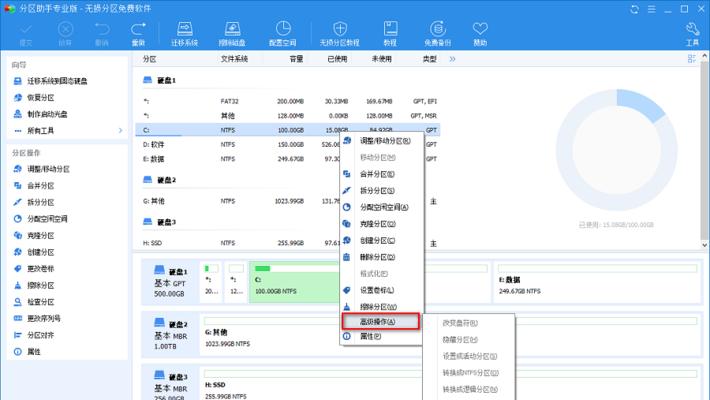 固态硬盘分区4k对齐教程（优化固态硬盘性能，提升系统速度的关键步骤）