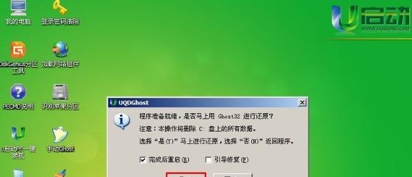 使用U盘重装电脑系统的详细教程（轻松学会通过U盘重新安装操作系统的步骤和技巧）