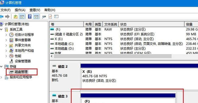 SD卡的储存容量与性能全面解析（从容量大小到读写速度，一次了解SD卡的重要参数与选择技巧）